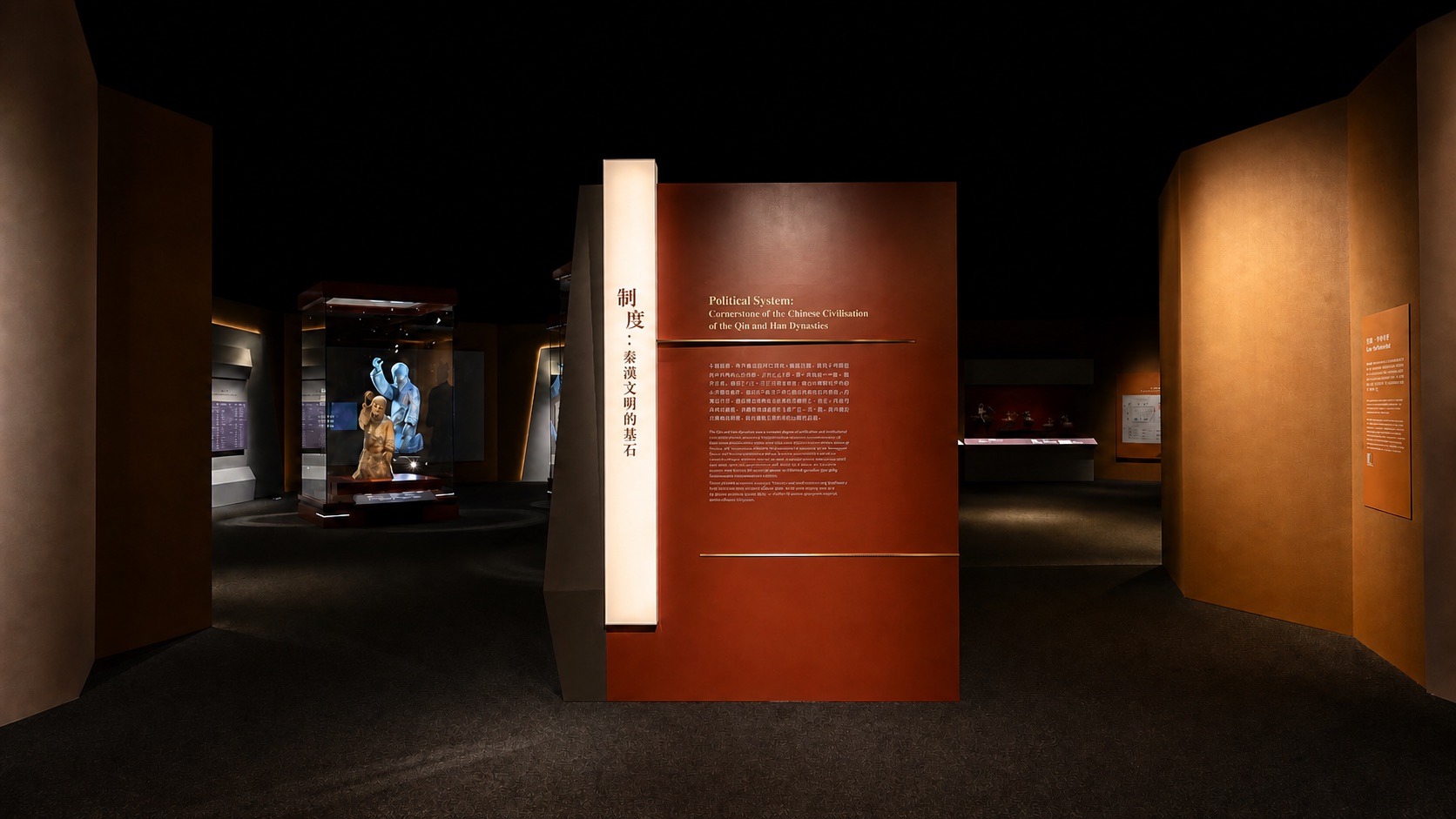展廳紅色主題牆「制度：秦漢文明的基石」，展示青銅人俑